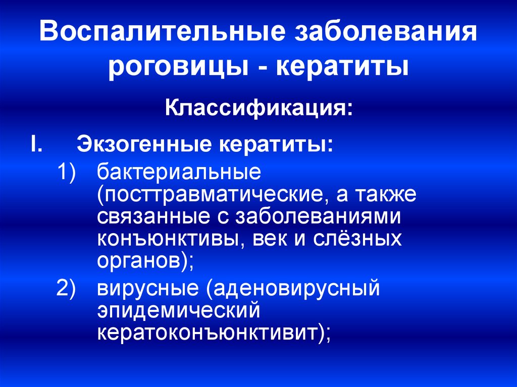 Воспаление презентация по патологии