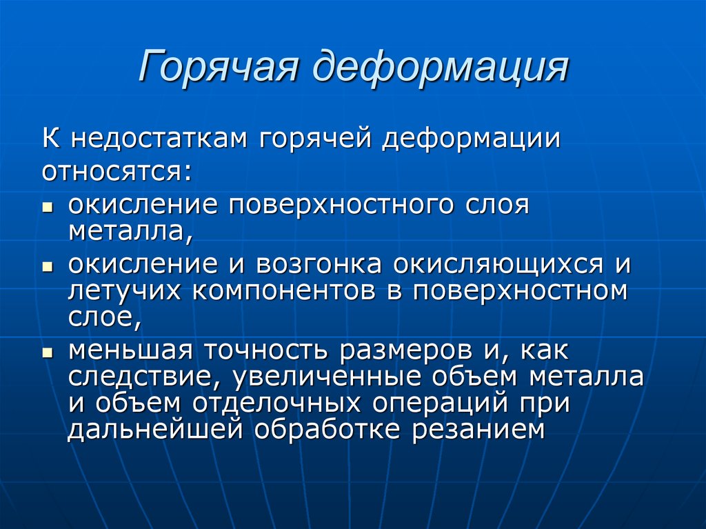 Деформация изображения недостаток