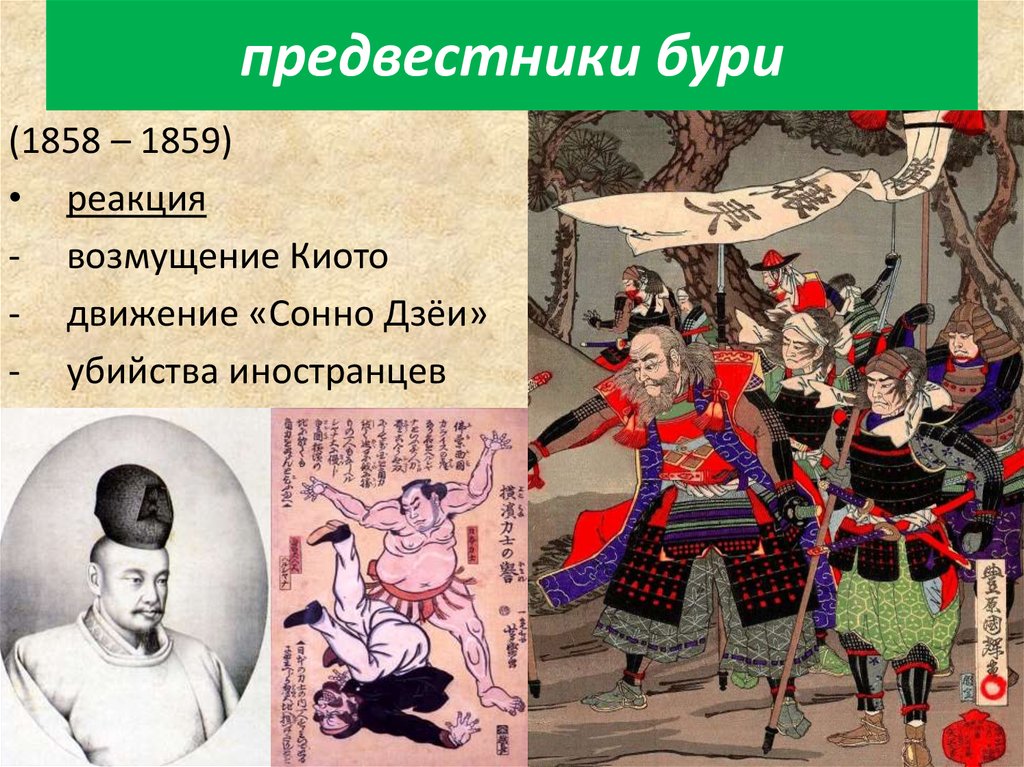 Периоды в японии. Периоды Японии. Сословные прически при Токугава. Страна Япония. Династия Токугава внешняя политика и внутренняя. Клуазоне миниатюры Япония эпоха Мейдзи.