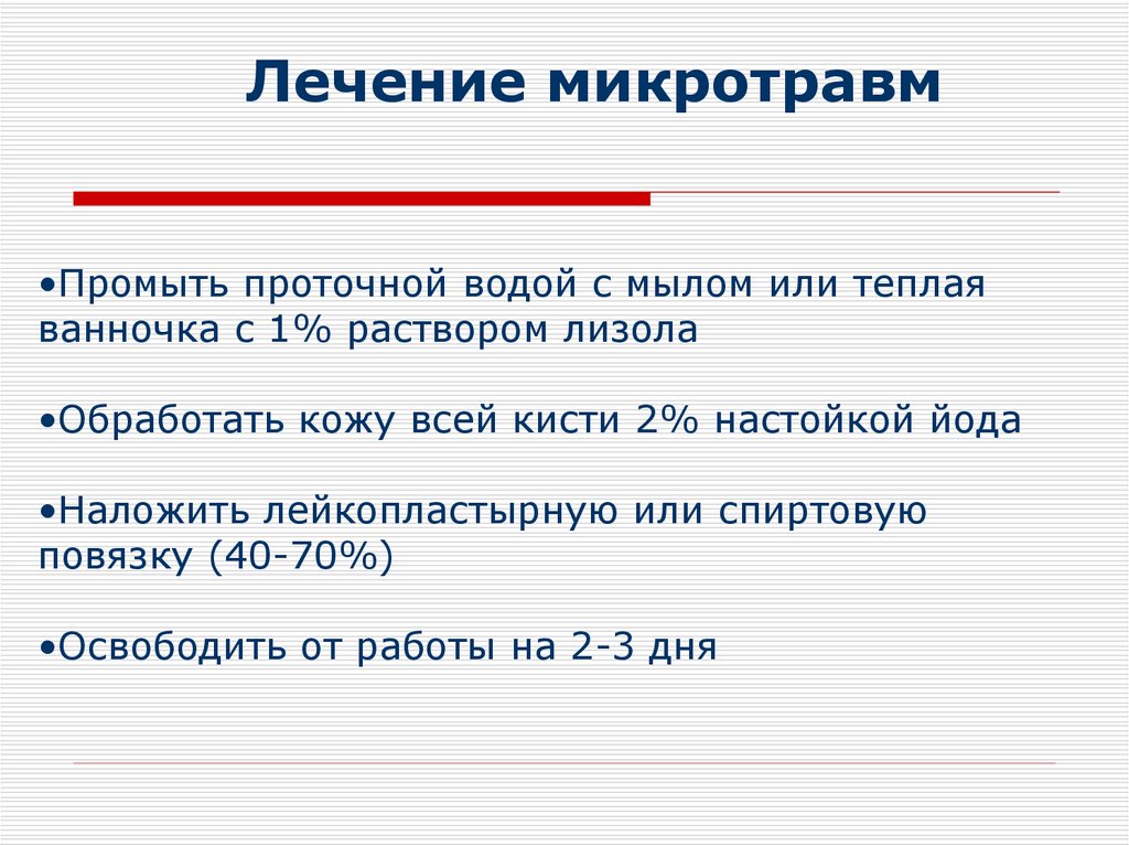 Флегмона кисти мкб 10