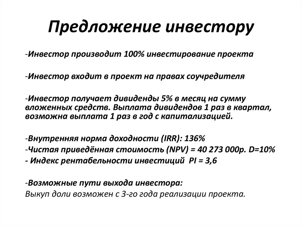 Сформулировать предложение