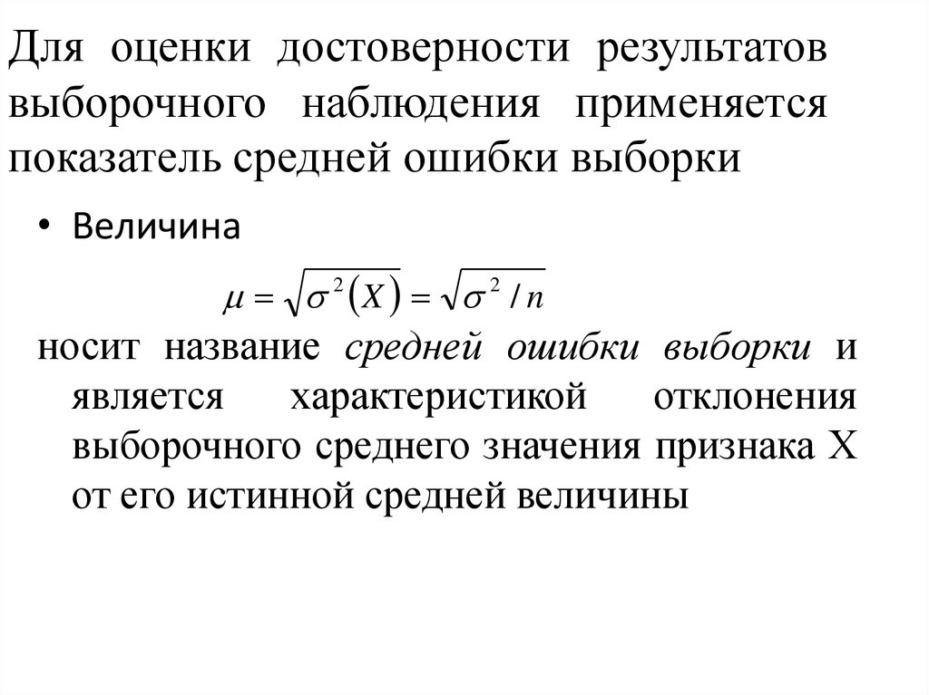 Какой вид имеет оперативная характеристика для планов выборочного контроля