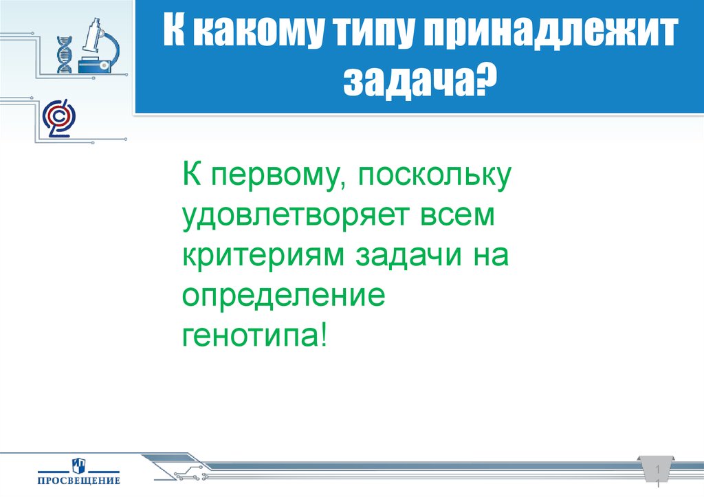 Вид принадлежать. К какому типу принадлежит ссылка $a$7.