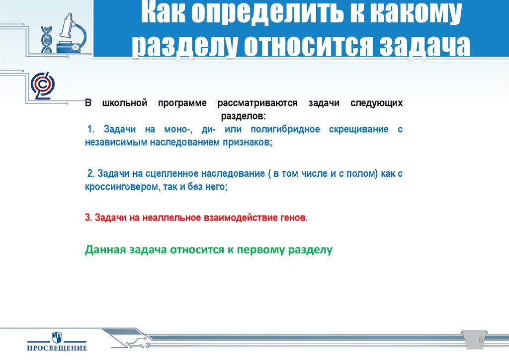 К какому разделу программы относится стойка. Определить к какому разделу программы. К какому разделу школьной программы относится. Определить к какому по относится программа. Задание определить к какому разделу относится термин.