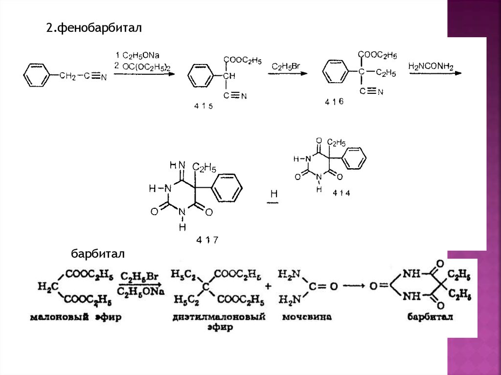 Синтез двух. Схема синтеза c9h8o4. Синтез гетероциклов. Схему синтеза барбитала. Малоновый Синтез схема.