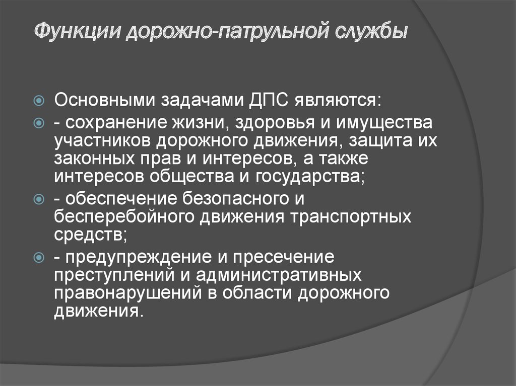 Основные функции жизни