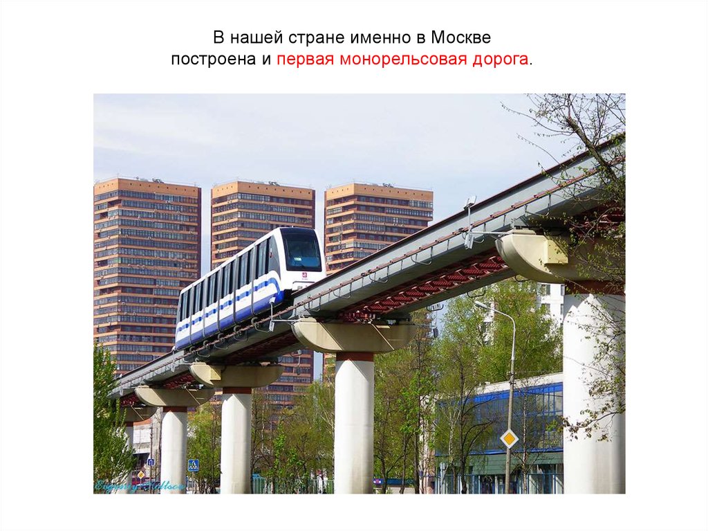 Москва монорельсовая дорога схема