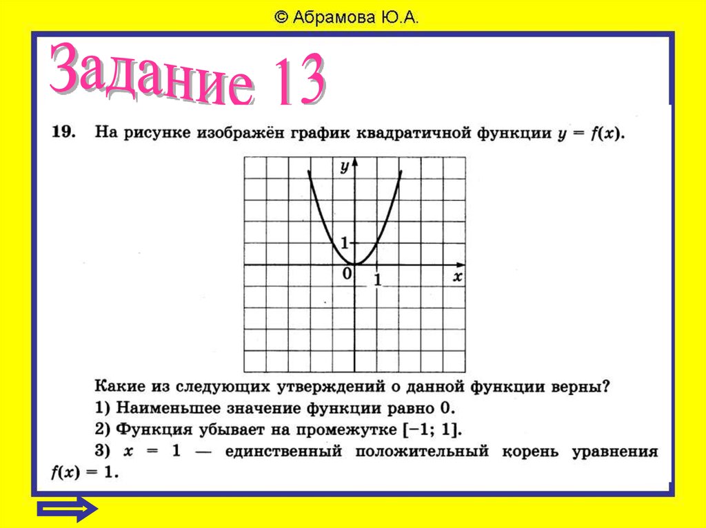 25 задание презентация