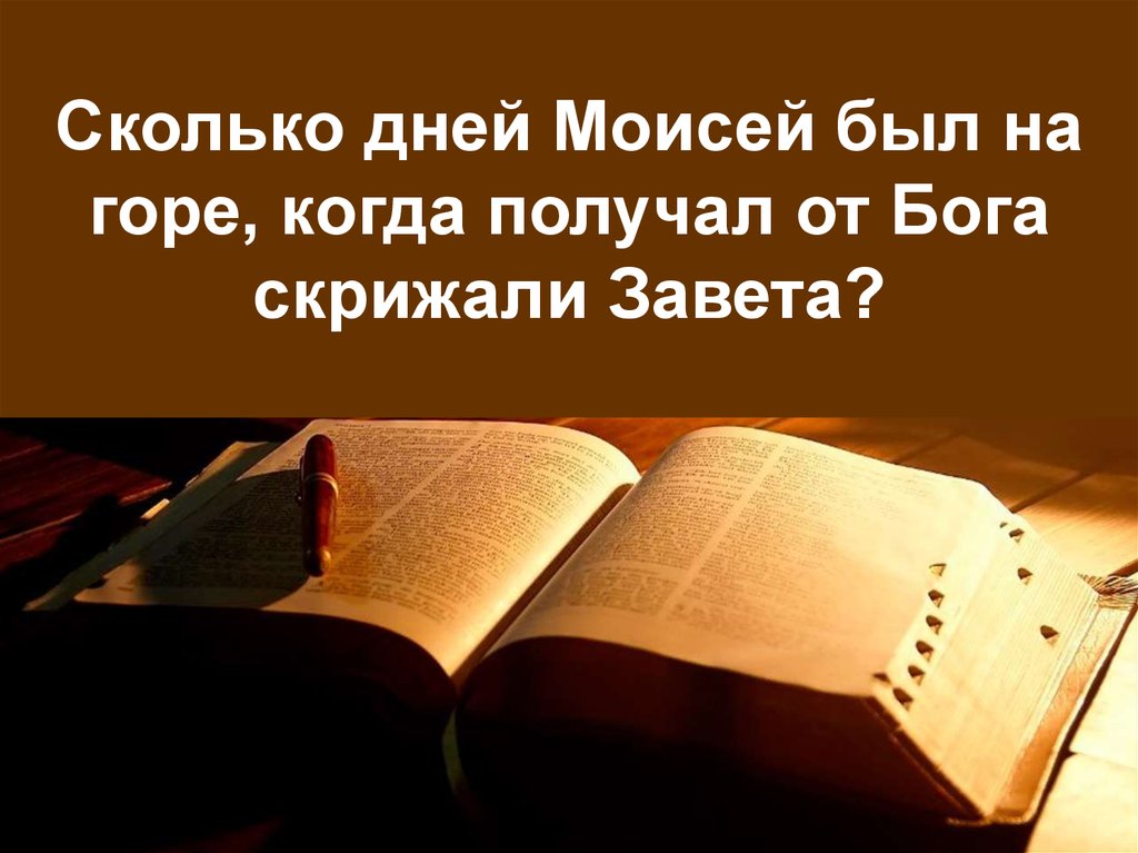 Написанному верить. Вера же есть осуществление ожидаемого и уверенность. Вера же есть осуществление. Сколько книг в Библии. Вера в невидимое Библия.