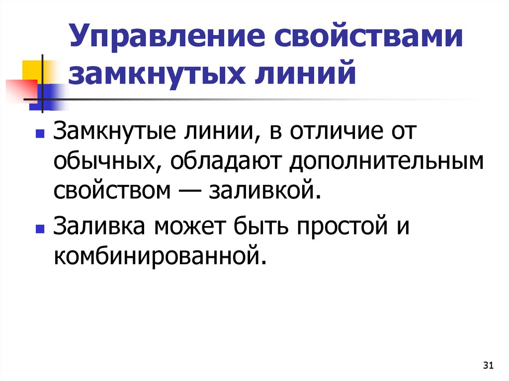 Дополнительные свойства. Свойства управляемости. Свойства управления. Свойство замкнутости. Замкнуто свойство.