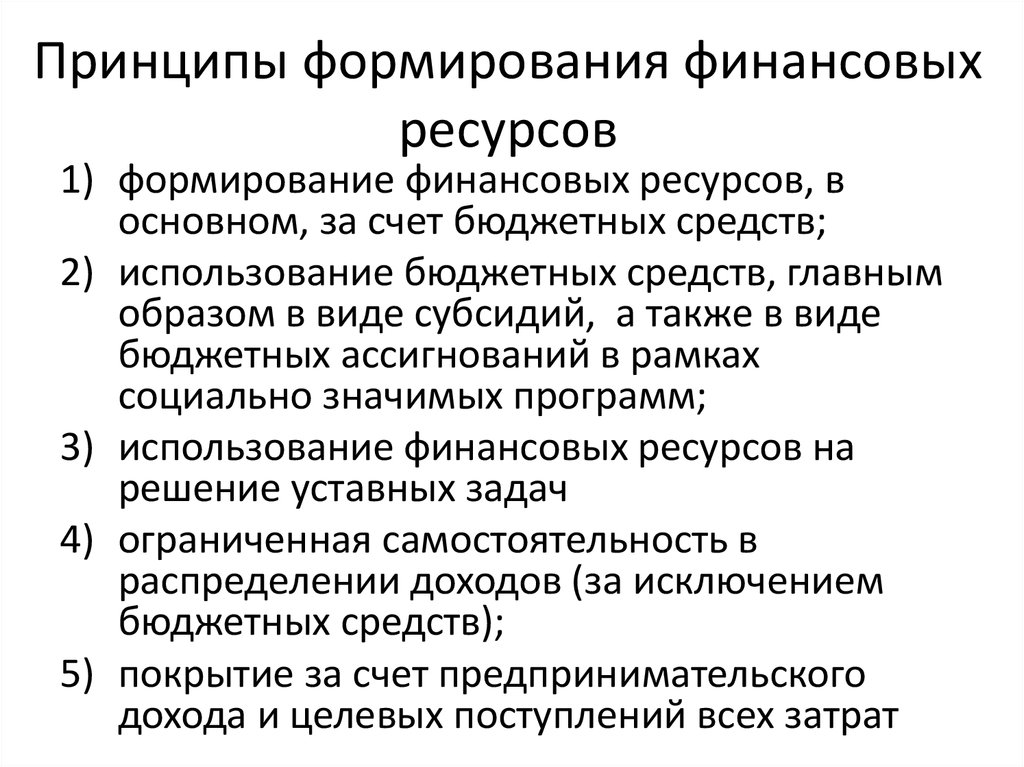 Ресурсные нко