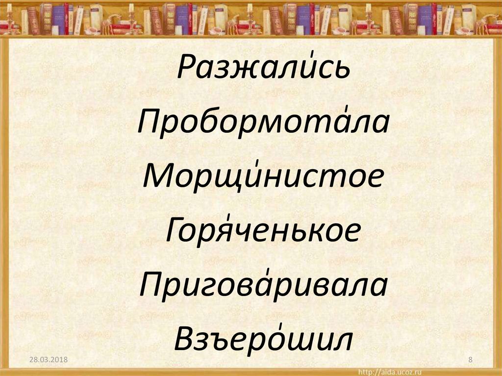 В осеева три товарища презентация 2 класс