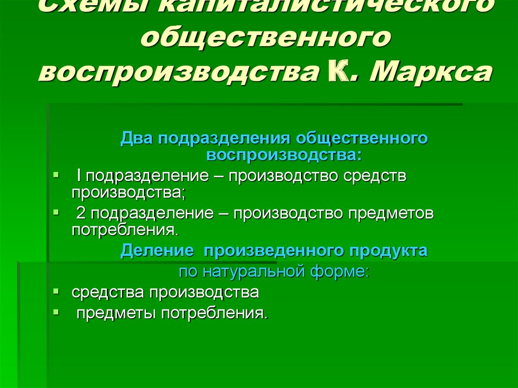 Субъекты социального воспроизводства