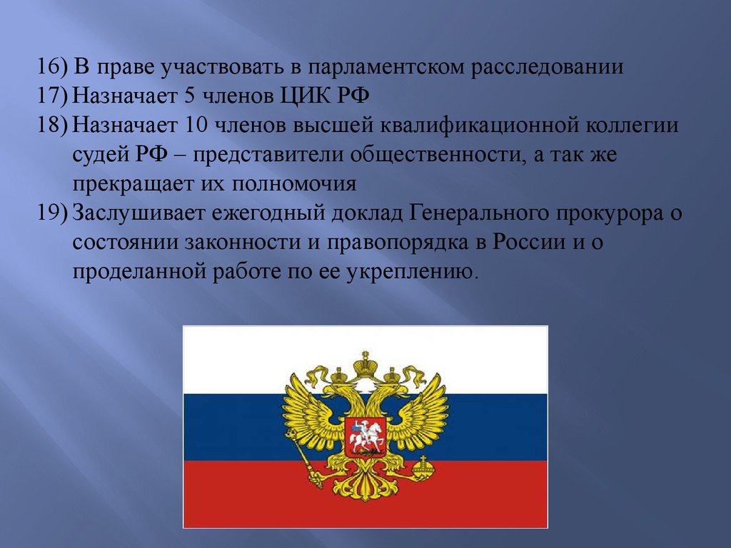 Категории лиц являющихся гражданами российской федерации презентация