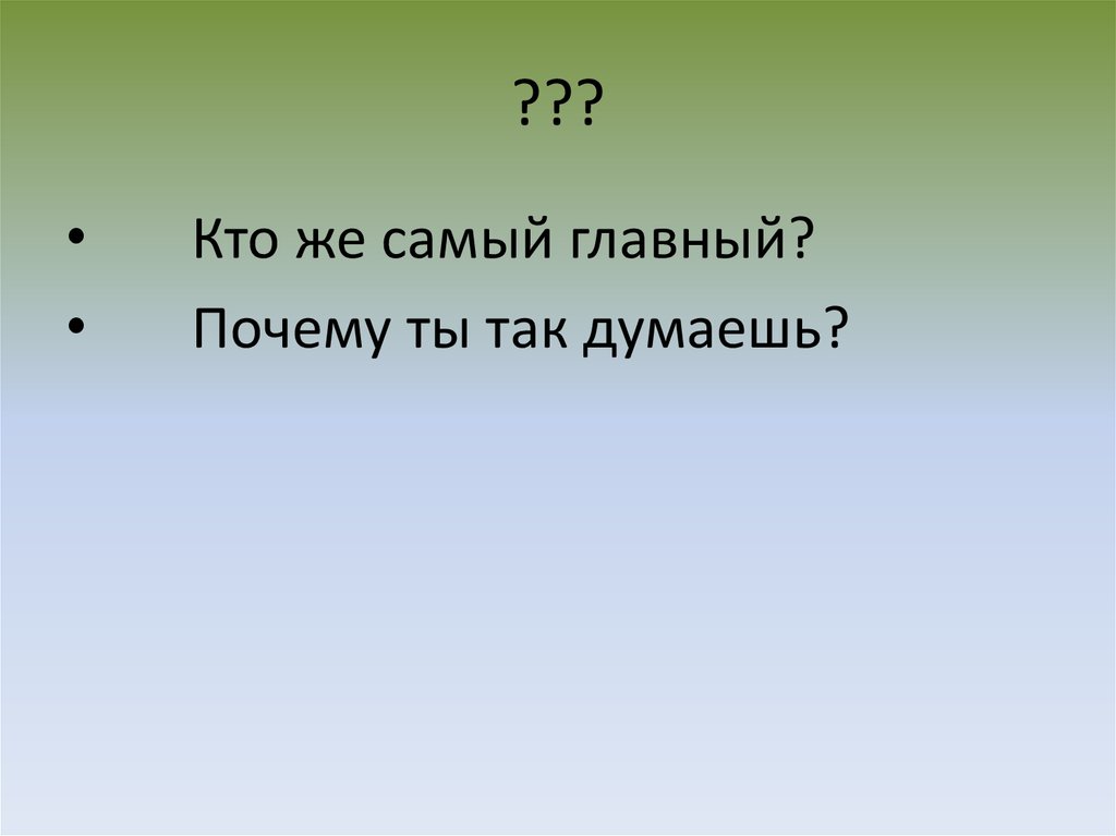 Проект большой мир маленьких клеток 5 класс проект