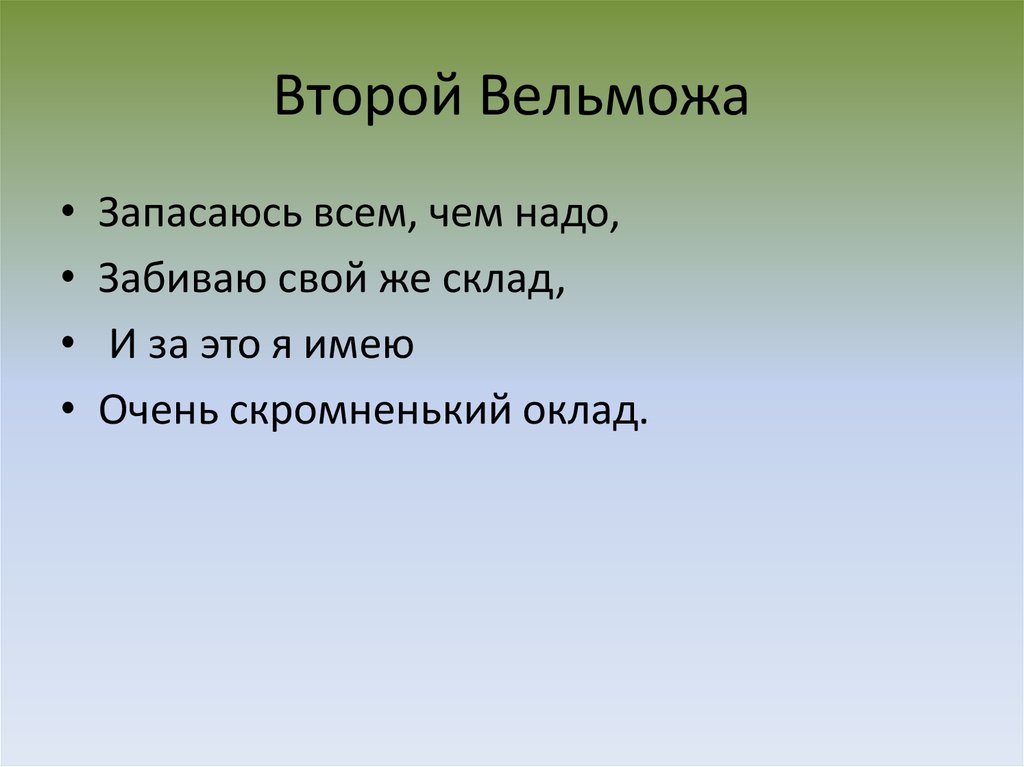 Проект большой мир маленьких клеток 5 класс проект