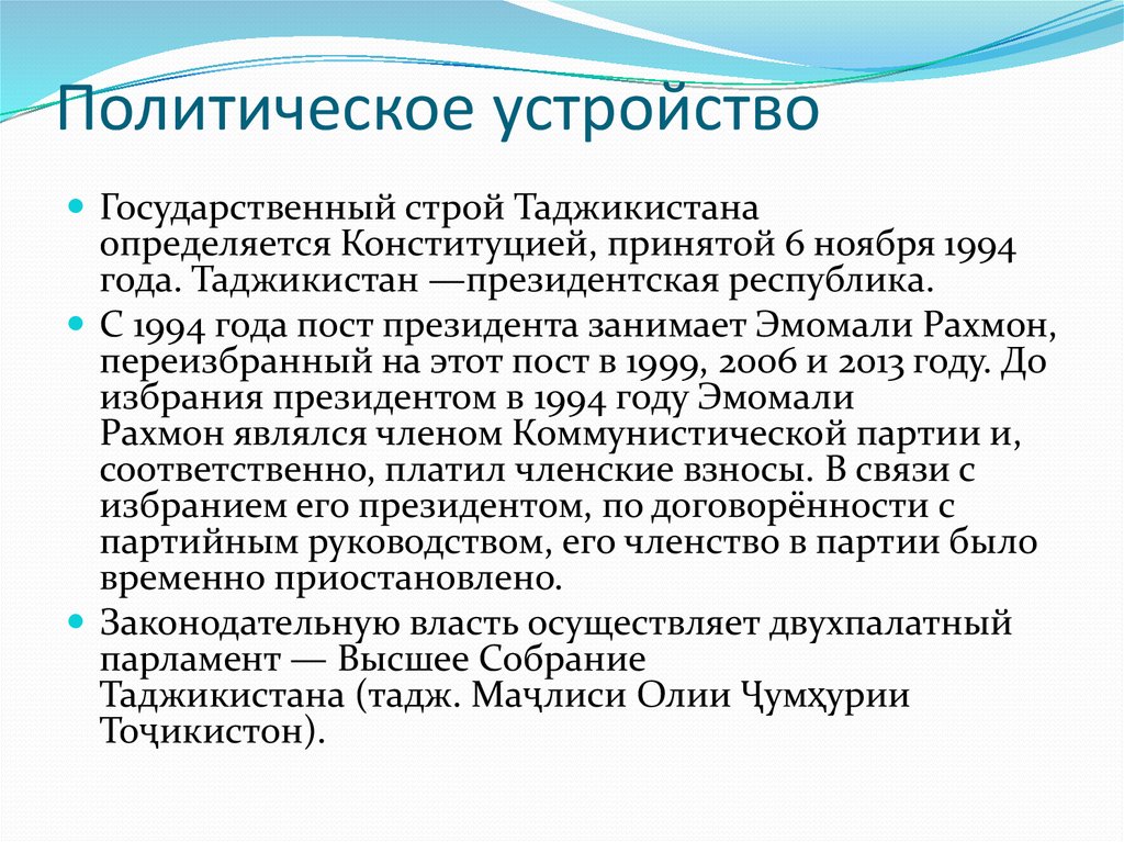 Налоговая система таджикистана презентация