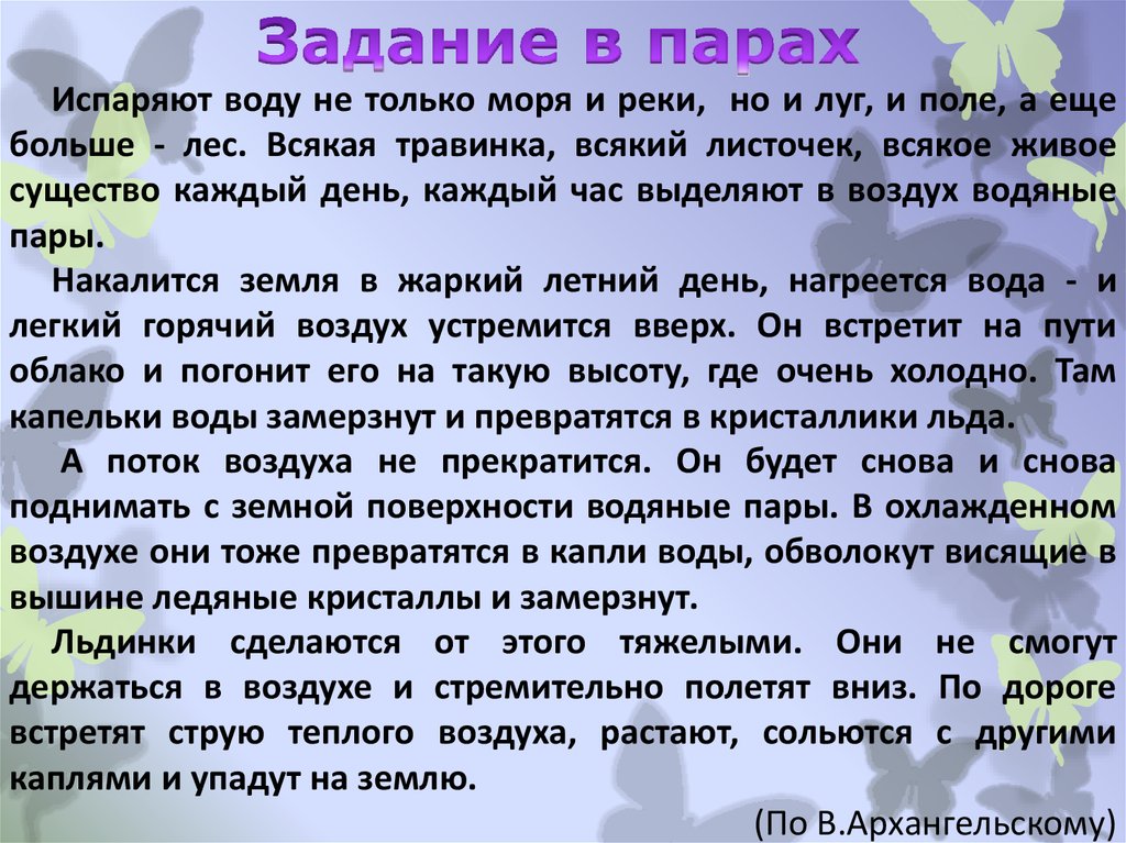 Планы для парочек