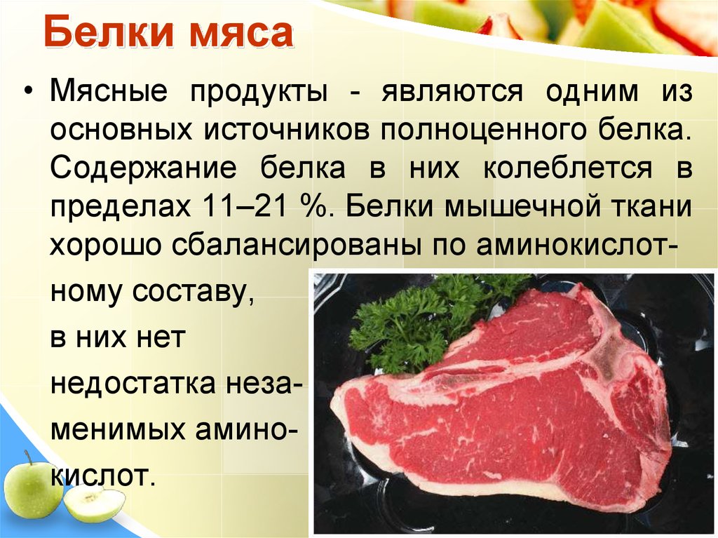 Мясной бульон содержит железо или нет