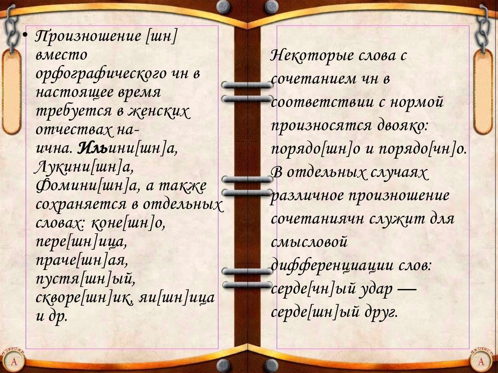 Представлена записанными словами. Представить или предоставить документы как правильно. Представить или предоставить информацию как правильно. В предоставленном тексте или представленном. Представление или предоставление документов.