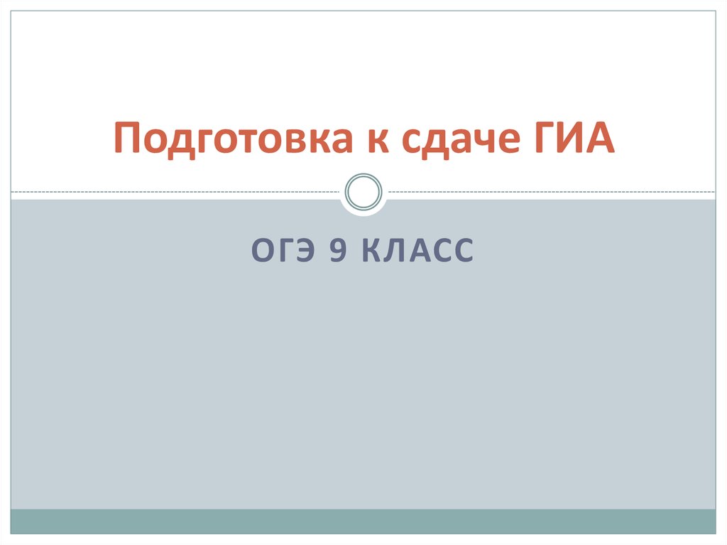 6 класс итоги. Сдам ГИА презентация. Итоги 2 четверти фото.