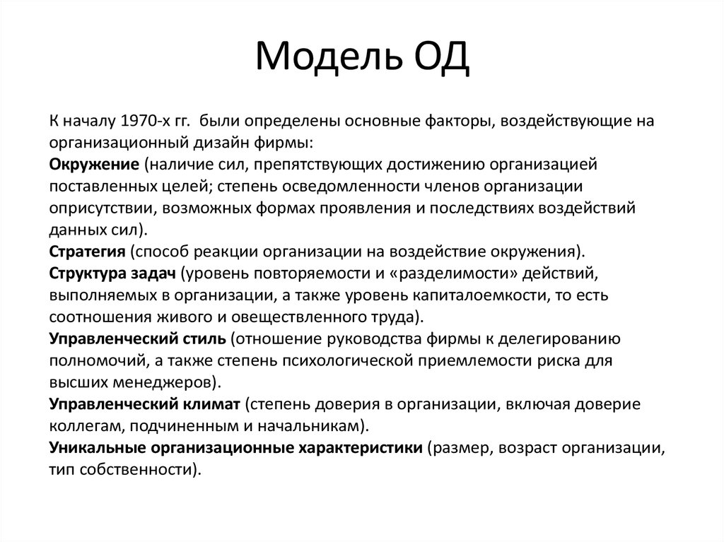 Что такое организационная диаграмма? | Miro