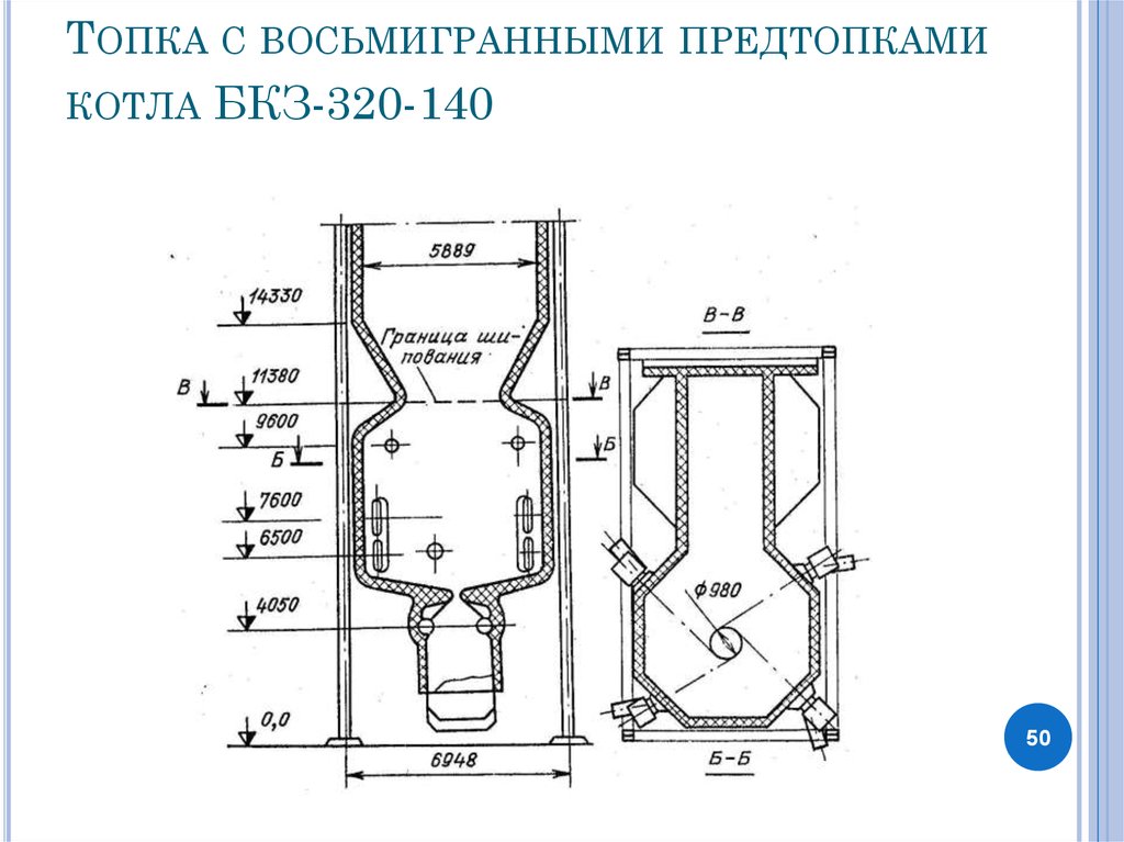 Котел бкз 210 140 чертеж