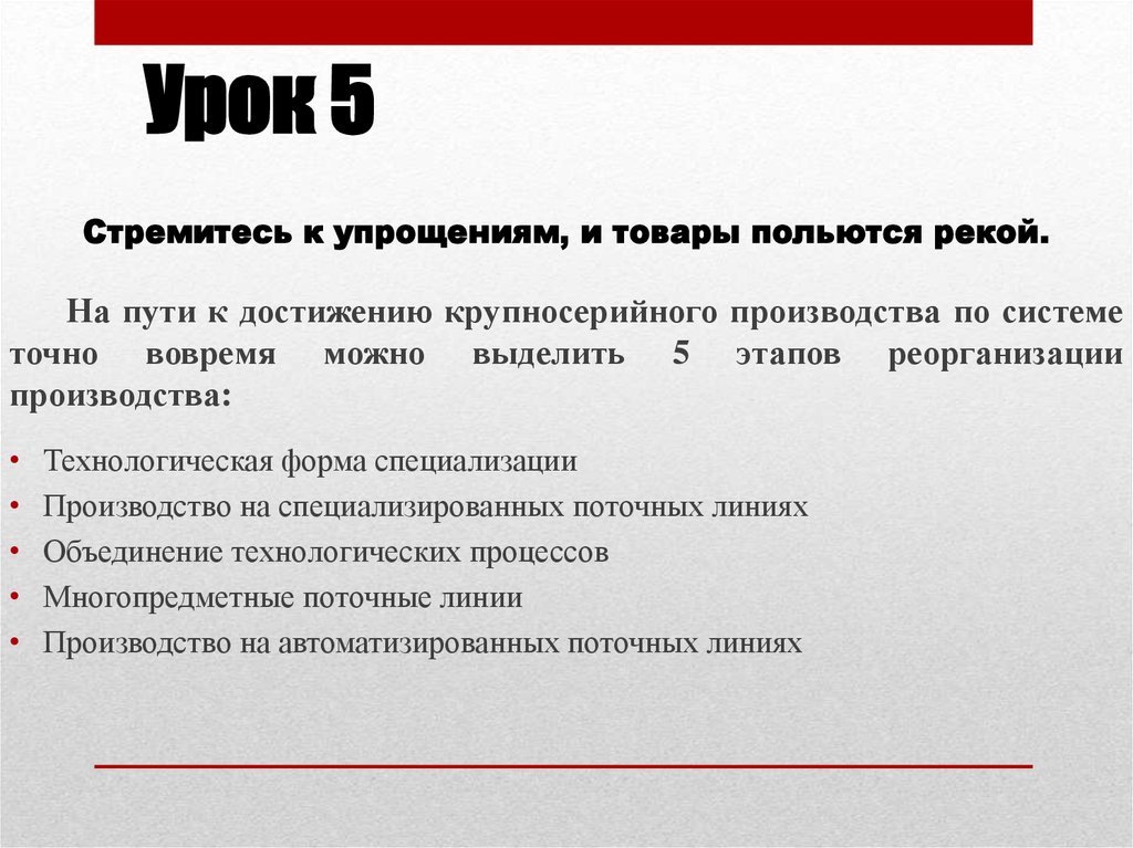 Урок 5
