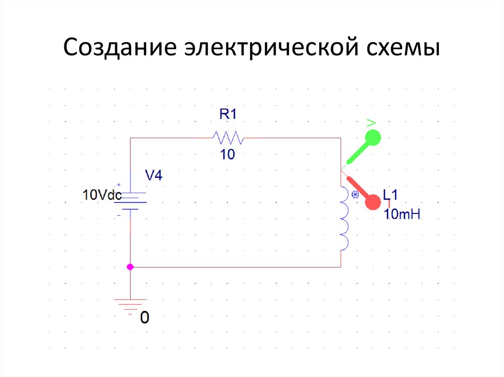 Как начертить электрическую схему Знакомство с OrCad Capture - презентация онлайн