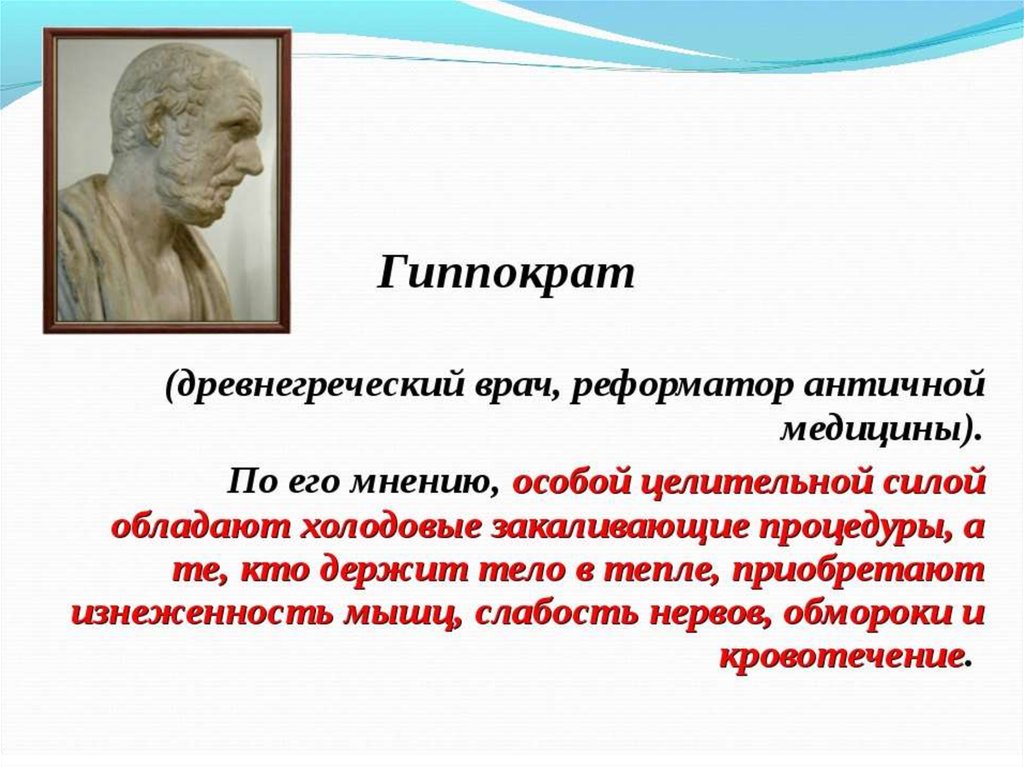 Тому кто не хочет изменить свою жизнь помочь невозможно гиппократ картинка