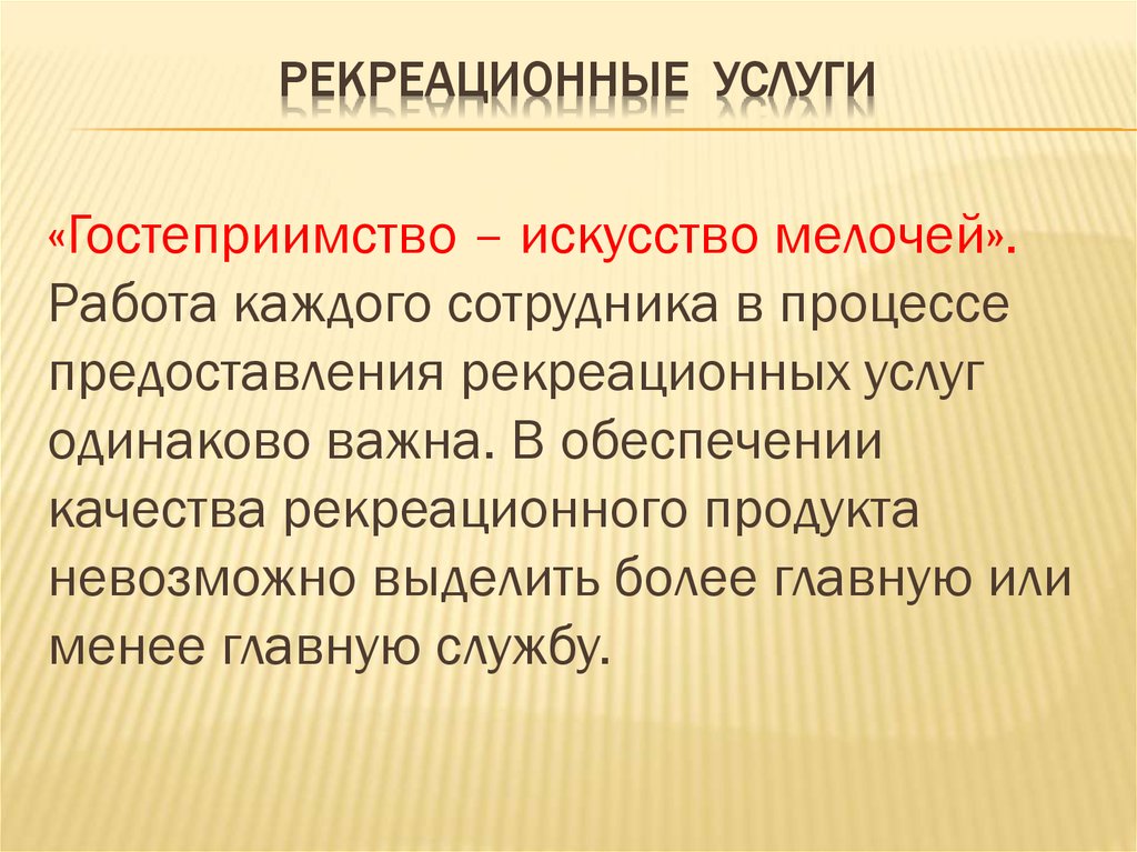 Более главное