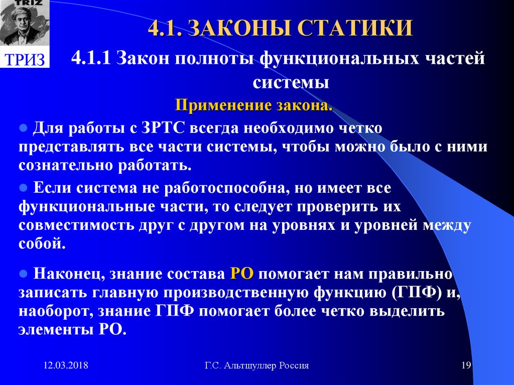 Законы статики в конструкции велосипеда проект