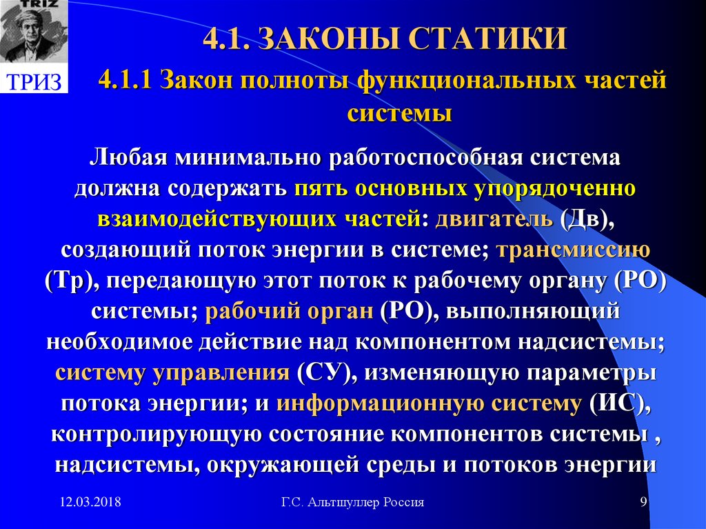 Законы статики в конструкции велосипеда проект - 89 фото