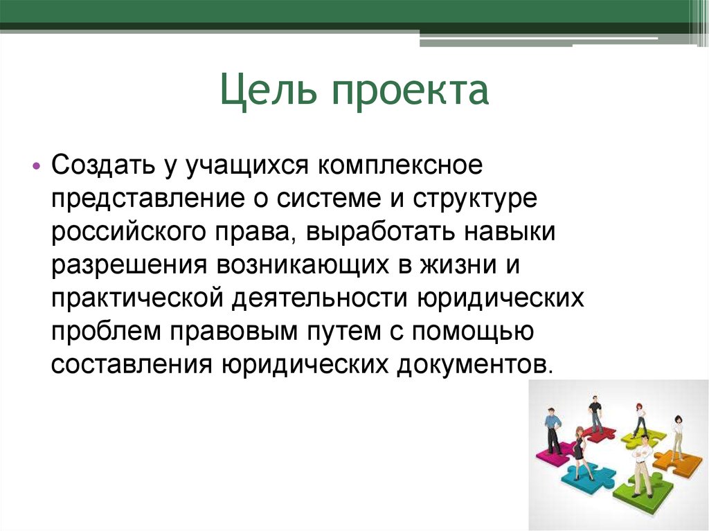 Цели проекта по созданию новых мест дополнительного образования