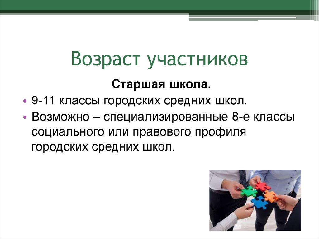 Возраста участника. Возраст участников. Возраст участников наши. Уточните Возраст участника.