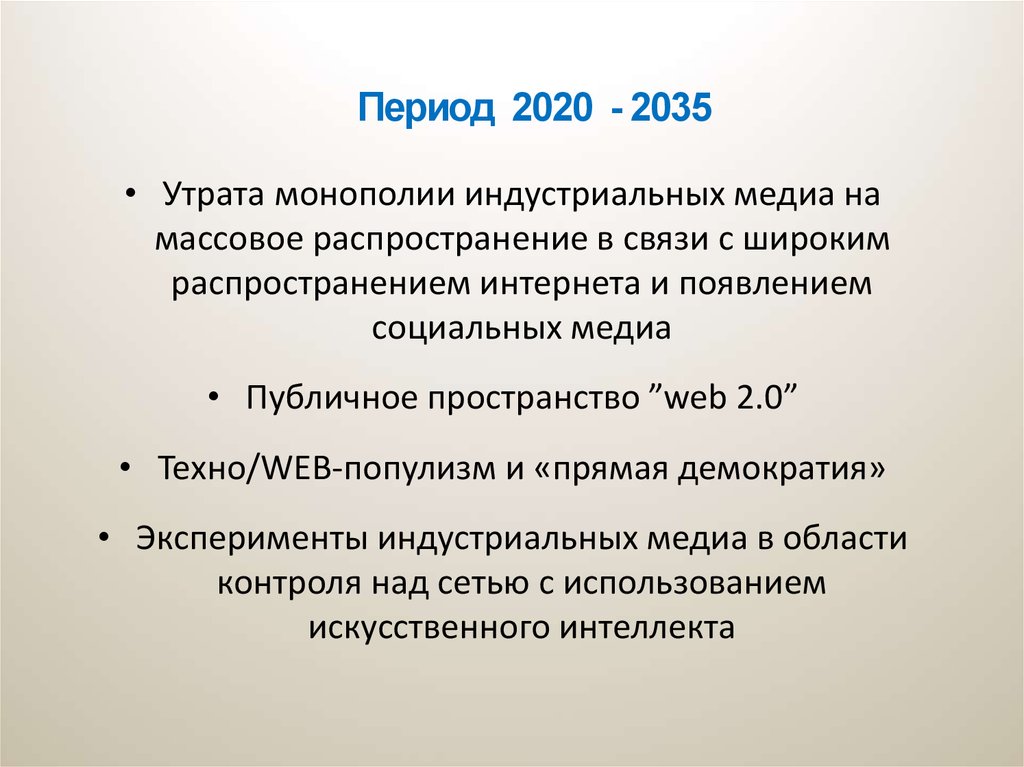 Бюджетный период 2020