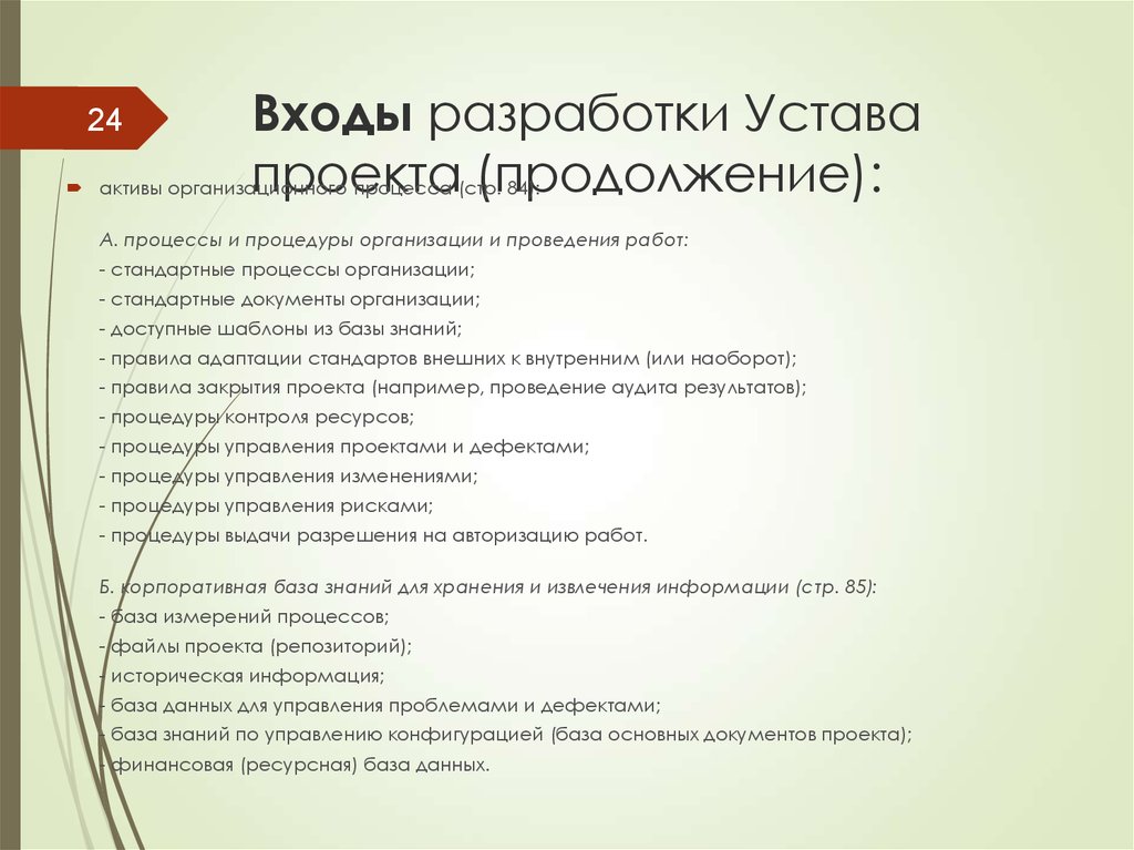 Руснекст продолжение проекта