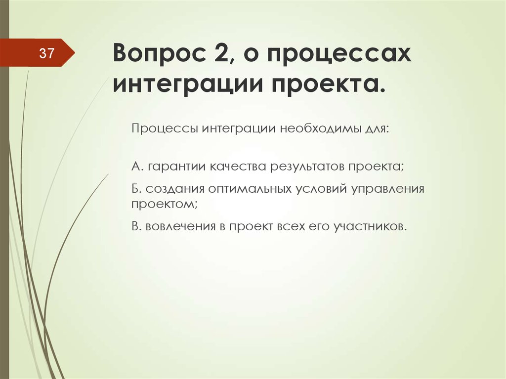 Ооо интеграция проектов