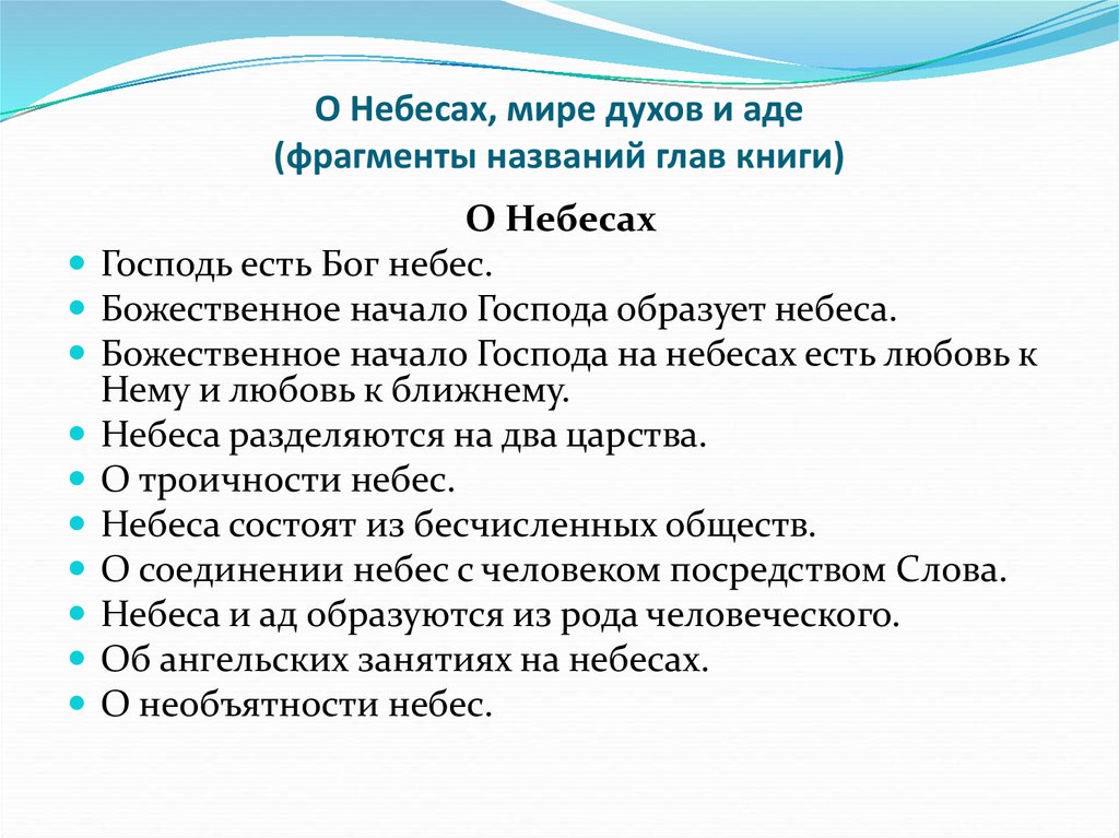 Название глав. Название глав книги. Как называется часть главы. Глава и название главы.