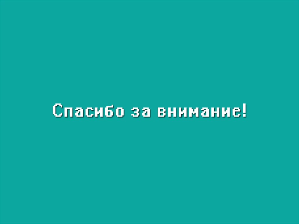 Дизайнер виртуальных миров презентация