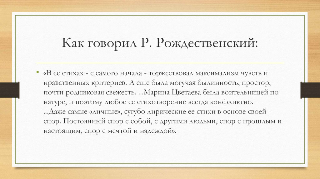 Как говорил Р. Рождественский: