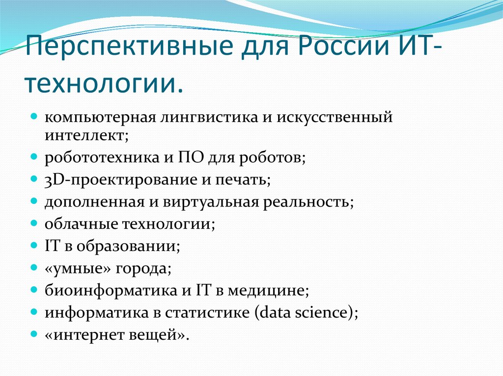 Заполните схему развитый рынок информационных продуктов и услуг