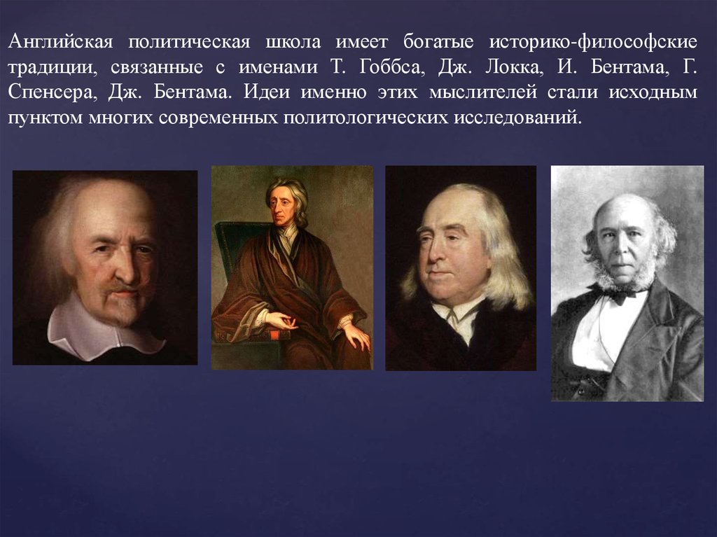 Политический английский. Английская политическая школа. Политологические школы. Школы политологии. Политическая на английском.