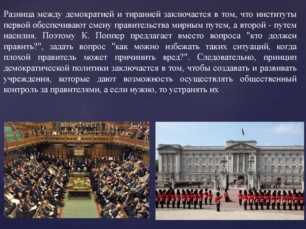 Политические школы. Французская школа политологии. Французская школа политологии презентация. Политические школы Франция. Европейские политические школы.