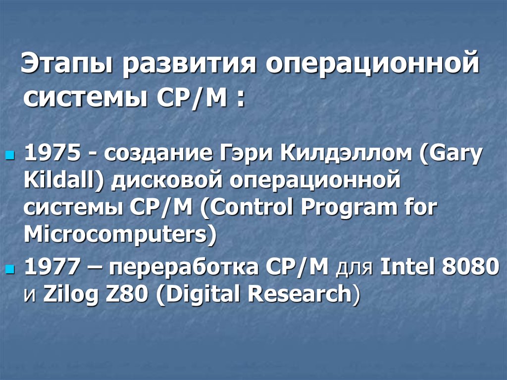 Фирма разработчик самой популярной ос для персональных компьютеров 9 букв