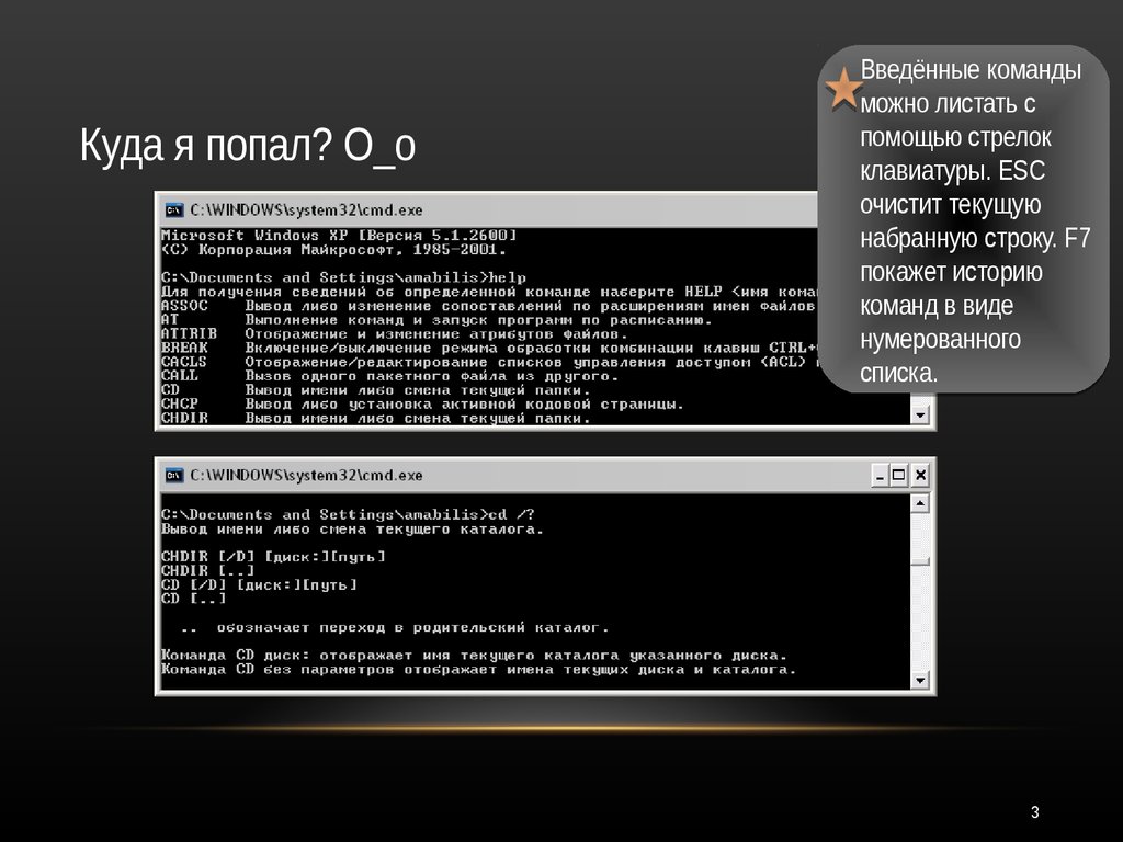 Где можно листать. Консольные операционные системы. Командная строка Linux. Опишите особенности интерфейса командной строки. Как открыть командную строку в линукс.