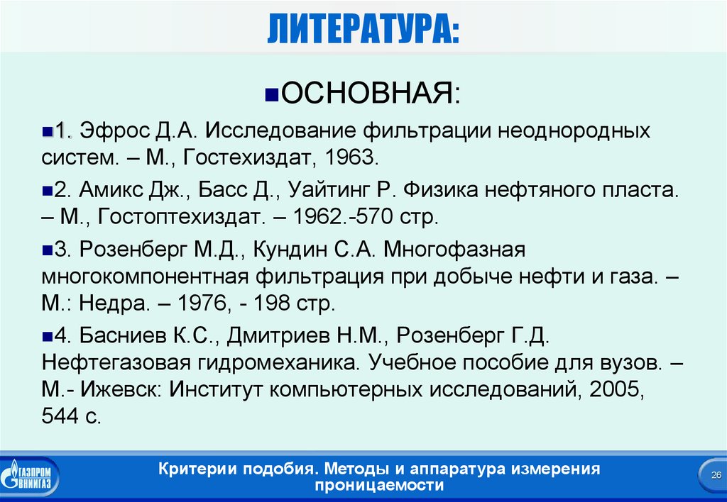 спортивные сооружения методические рекомендации для студентов