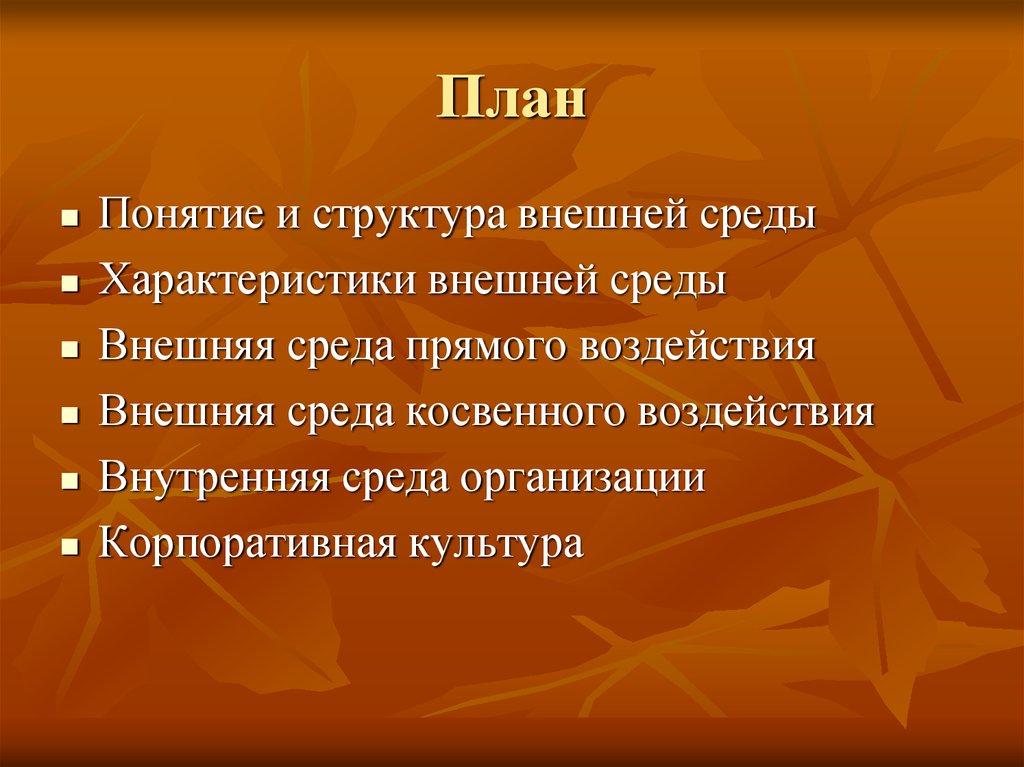 Понятие среды статьи. Внешняя структура текста включает:. Классификация понятия среда.