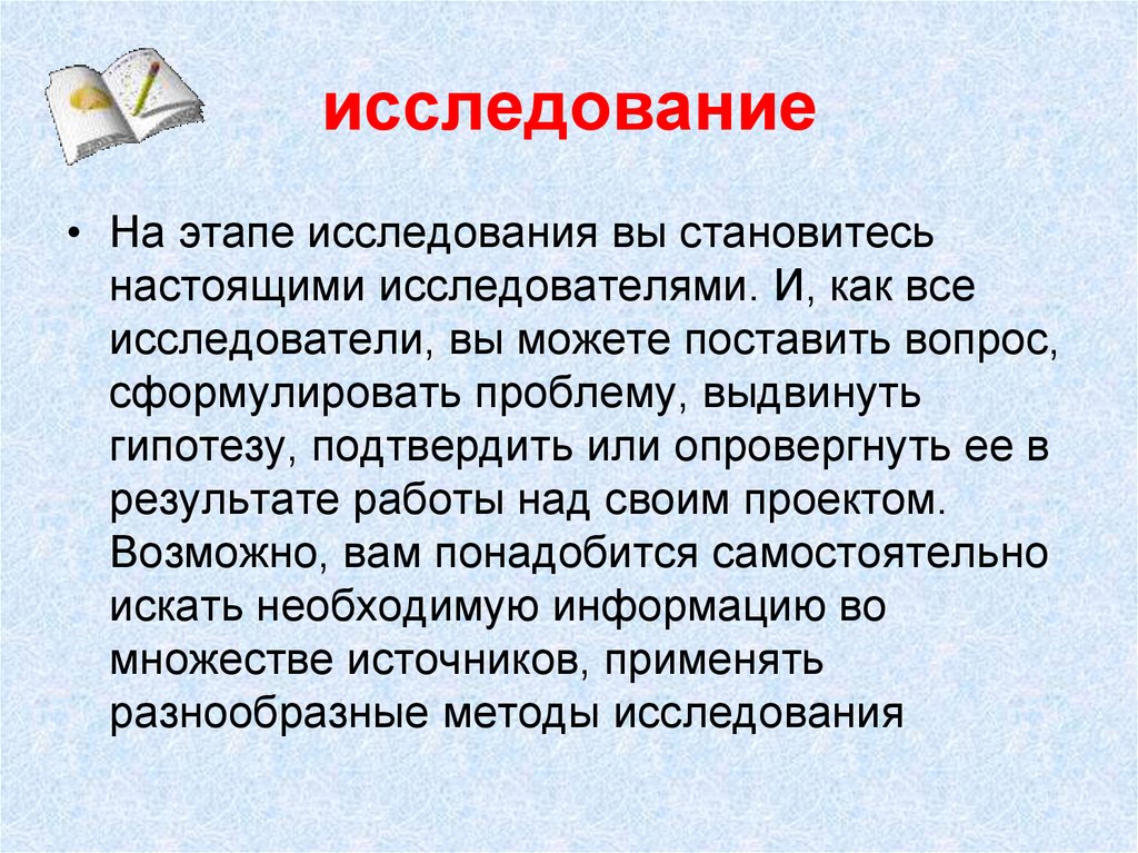 Сформулируйте проблему поставленную. Сформулируйте проблему исследования интересную. Сформулируйте проблему исследования интересную для вас. Сформируйте проблему иследованияинтересную для вас. Все исследователи.