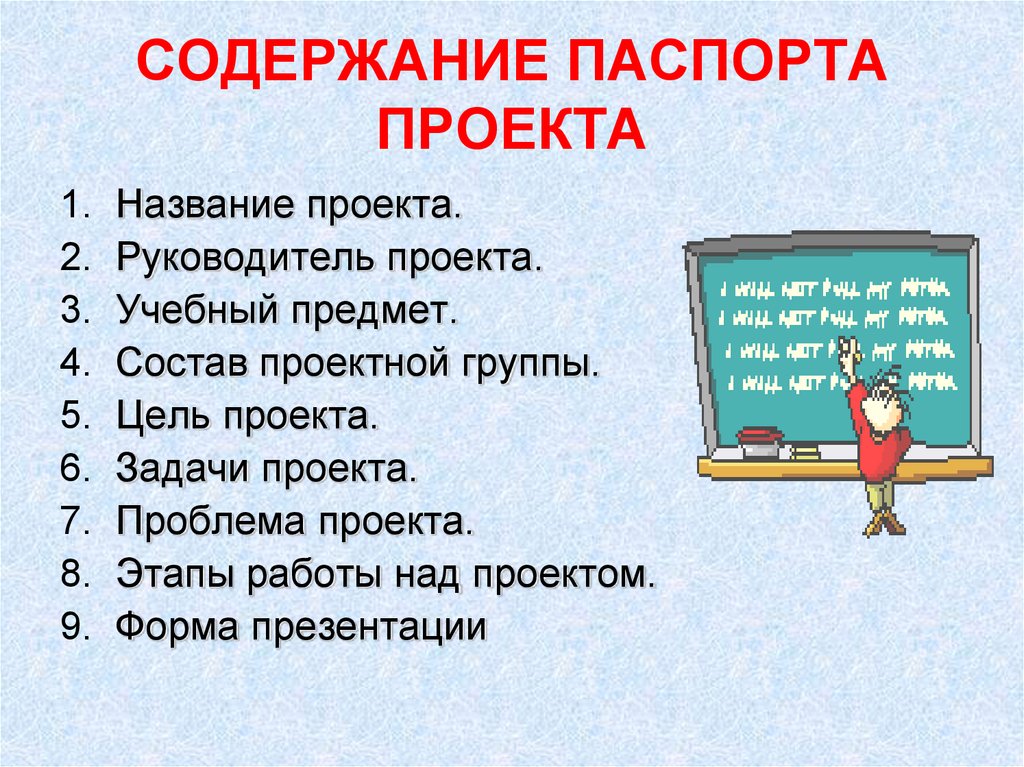 Что нужно для 4 класса. Как делать проект. План презентации проекта 4 класс. Написать проект на тему. Учусь делать проекты.